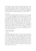 장애인의 접근권에 대해 각 항목별로 정리한 후 문제점과 개선 방안을 작성하시오-4