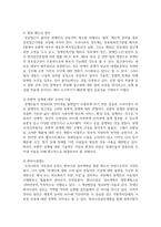 장애인의 접근권에 대해 각 항목별로 정리한 후 문제점과 개선 방안을 작성하시오-5