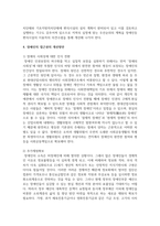 장애인의 접근권에 대해 각 항목별로 정리한 후 문제점과 개선 방안을 작성하시오-6