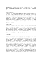 장애인의 접근권에 대해 각 항목별로 정리한 후 문제점과 개선 방안을 작성하시오-7