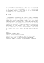 장애인의 접근권에 대해 각 항목별로 정리한 후 문제점과 개선 방안을 작성하시오-8