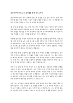 [자기소개서] 성우하이텍 인사,노무 공개채용 합격 자기소개서-1