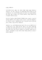 [자기소개서] 성우하이텍 인사,노무 공개채용 합격 자기소개서-2