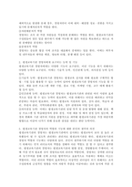 평생교육기관 경영자의 역할과 기능에 대해 기술하고 자신의 생각과 의견을 피력하시오.-4