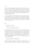 보육과정]프뢰벨 보육프로그램의 교육사상,교육방법,교사의역할에 대해 서술-2