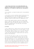 2023 생애주기영양학 기말시험) 다음 [보기]에서 제시한 주제 중 1가지와 영양을 제목에 포함하고 있는 논문 연구 목적, 연구 방법 및 결과 연구의 제한점 본인의 의견을 서술 한국인을 위한 9가지 식생활지침을 제시하고 각 항목을 본인의 실생활에서 실천한 후, 실제 실천 사례를 항목별로 제시 방송통신대 생애주기영양학-3