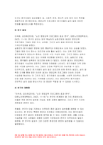 2023 생애주기영양학 기말시험) 다음 [보기]에서 제시한 주제 중 1가지와 영양을 제목에 포함하고 있는 논문 연구 목적, 연구 방법 및 결과 연구의 제한점 본인의 의견을 서술 한국인을 위한 9가지 식생활지침을 제시하고 각 항목을 본인의 실생활에서 실천한 후, 실제 실천 사례를 항목별로 제시 방송통신대 생애주기영양학-4