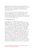 2023 생애주기영양학 기말시험) 다음 [보기]에서 제시한 주제 중 1가지와 영양을 제목에 포함하고 있는 논문 연구 목적, 연구 방법 및 결과 연구의 제한점 본인의 의견을 서술 한국인을 위한 9가지 식생활지침을 제시하고 각 항목을 본인의 실생활에서 실천한 후, 실제 실천 사례를 항목별로 제시 방송통신대 생애주기영양학-5