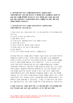 2023 생애주기영양학 기말시험) 다음 [보기]에서 제시한 주제 중 1가지와 영양을 제목에 포함하고 있는 논문 연구 목적, 연구 방법 및 결과 연구의 제한점 본인의 의견을 서술 한국인을 위한 9가지 식생활지침을 제시하고 각 항목을 본인의 실생활에서 실천한 후, 실제 실천 사례를 항목별로 제시 방송통신대 생애주기영양학-6
