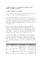 교과논리및논술 2023 기말] 1. (1) 리프먼의 다차원적인 사고 세 가지를 제시하고, (2) 유아들이 가지고 있는 다차원적 사고의 예를 각각 제시하시오. 2. 담당교수 홈페이지]자료실]교과논리및논술에 게시된 교사들의 토의글을 읽고, 다수 유아의 놀이에 참여하지 않는 소수 유아의 학부모에게 제공할 수 있는 상담글을 작성하시오.-3
