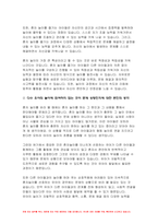 교과논리및논술 2023 기말] 1. (1) 리프먼의 다차원적인 사고 세 가지를 제시하고, (2) 유아들이 가지고 있는 다차원적 사고의 예를 각각 제시하시오. 2. 담당교수 홈페이지]자료실]교과논리및논술에 게시된 교사들의 토의글을 읽고, 다수 유아의 놀이에 참여하지 않는 소수 유아의 학부모에게 제공할 수 있는 상담글을 작성하시오.-6