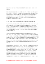 교과논리및논술 2023 기말] 1. (1) 리프먼의 다차원적인 사고 세 가지를 제시하고, (2) 유아들이 가지고 있는 다차원적 사고의 예를 각각 제시하시오. 2. 담당교수 홈페이지]자료실]교과논리및논술에 게시된 교사들의 토의글을 읽고, 다수 유아의 놀이에 참여하지 않는 소수 유아의 학부모에게 제공할 수 있는 상담글을 작성하시오.-7