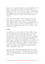 교과논리및논술 2023 기말] 1. (1) 리프먼의 다차원적인 사고 세 가지를 제시하고, (2) 유아들이 가지고 있는 다차원적 사고의 예를 각각 제시하시오. 2. 담당교수 홈페이지]자료실]교과논리및논술에 게시된 교사들의 토의글을 읽고, 다수 유아의 놀이에 참여하지 않는 소수 유아의 학부모에게 제공할 수 있는 상담글을 작성하시오.-8