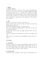 [사업계획서] 구독서비스를 활용한 VRAR 교육 플랫폼(가칭LearnInVR)-2