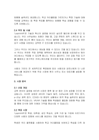 [사업계획서] 구독서비스를 활용한 VRAR 교육 플랫폼(가칭LearnInVR)-4