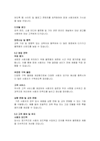 [사업계획서] 구독서비스를 활용한 VRAR 교육 플랫폼(가칭LearnInVR)-8