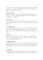 [사업계획서] 구독서비스를 활용한 VRAR 교육 플랫폼(가칭LearnInVR)-10