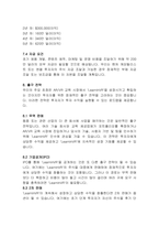 [사업계획서] 구독서비스를 활용한 VRAR 교육 플랫폼(가칭LearnInVR)-12