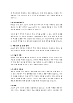 [사업계획서] 구독서비스를 활용한 VRAR 교육 플랫폼(가칭LearnInVR)-13