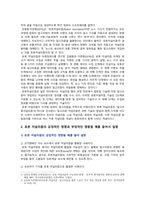 [사회변화와미디어트렌드 2023 기말] 로봇 저널리즘의 1) 개념을 심화해서 제시 2) 긍정적인 영향과 부정적인 영향을 예 3) 미래를 전망-3