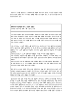 [사회변화와미디어트렌드 2023 기말] 로봇 저널리즘의 1) 개념을 심화해서 제시 2) 긍정적인 영향과 부정적인 영향을 예 3) 미래를 전망-4