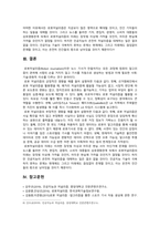 [사회변화와미디어트렌드 2023 기말] 로봇 저널리즘의 1) 개념을 심화해서 제시 2) 긍정적인 영향과 부정적인 영향을 예 3) 미래를 전망-7