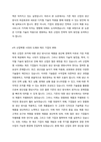 기술의 발전과 함께 4차 산업혁명시대의 도래로 기존 제조 기업의 생산 방식에 많은 변화가 생기고 있습니다 변화하고 있는 제조 기업 한 곳을 선정하여 해당 기업의 경영 생산 전략과 생산 형태를 분석하고, 해당 전략 및 생산 형태가 기업이 생산하는 제품 또는 서비스의 가치를 높이기 위해 적절한지 본인의 생각을 서술하세요-2