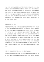 기술의 발전과 함께 4차 산업혁명시대의 도래로 기존 제조 기업의 생산 방식에 많은 변화가 생기고 있습니다 변화하고 있는 제조 기업 한 곳을 선정하여 해당 기업의 경영 생산 전략과 생산 형태를 분석하고, 해당 전략 및 생산 형태가 기업이 생산하는 제품 또는 서비스의 가치를 높이기 위해 적절한지 본인의 생각을 서술하세요-3