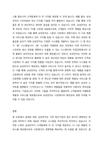 기술의 발전과 함께 4차 산업혁명시대의 도래로 기존 제조 기업의 생산 방식에 많은 변화가 생기고 있습니다 변화하고 있는 제조 기업 한 곳을 선정하여 해당 기업의 경영 생산 전략과 생산 형태를 분석하고, 해당 전략 및 생산 형태가 기업이 생산하는 제품 또는 서비스의 가치를 높이기 위해 적절한지 본인의 생각을 서술하세요-4
