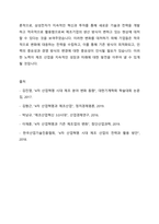 기술의 발전과 함께 4차 산업혁명시대의 도래로 기존 제조 기업의 생산 방식에 많은 변화가 생기고 있습니다 변화하고 있는 제조 기업 한 곳을 선정하여 해당 기업의 경영 생산 전략과 생산 형태를 분석하고, 해당 전략 및 생산 형태가 기업이 생산하는 제품 또는 서비스의 가치를 높이기 위해 적절한지 본인의 생각을 서술하세요-5