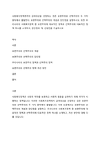 사회복지정책편주의 급여대상을 선정하는 것은 보편주의와 선택주의의 두 가지 원칙에서 출발한다 보편주의와 선택주의의 개념과 장단점을 설명하시오 또한 우리나라의 사회복지정책 중 보편주의에 대표적인 정책과 선택주의에 대표적인 정책 하나를 소개하고, 장단점과 개 선방안을 기술하시오-1