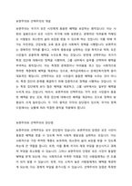사회복지정책편주의 급여대상을 선정하는 것은 보편주의와 선택주의의 두 가지 원칙에서 출발한다 보편주의와 선택주의의 개념과 장단점을 설명하시오 또한 우리나라의 사회복지정책 중 보편주의에 대표적인 정책과 선택주의에 대표적인 정책 하나를 소개하고, 장단점과 개 선방안을 기술하시오-2