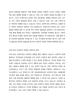 사회복지정책편주의 급여대상을 선정하는 것은 보편주의와 선택주의의 두 가지 원칙에서 출발한다 보편주의와 선택주의의 개념과 장단점을 설명하시오 또한 우리나라의 사회복지정책 중 보편주의에 대표적인 정책과 선택주의에 대표적인 정책 하나를 소개하고, 장단점과 개 선방안을 기술하시오-3