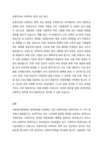 사회복지정책편주의 급여대상을 선정하는 것은 보편주의와 선택주의의 두 가지 원칙에서 출발한다 보편주의와 선택주의의 개념과 장단점을 설명하시오 또한 우리나라의 사회복지정책 중 보편주의에 대표적인 정책과 선택주의에 대표적인 정책 하나를 소개하고, 장단점과 개 선방안을 기술하시오-4