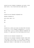 장애인복지서비스에서의 재활모델과 자립생활모델을 비교해 설명하고 선호하는 모델이 무엇이며, 그 이유는 무엇인지에 대한 본인의 견해를 서술하시오-1