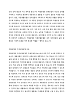 장애인복지서비스에서의 재활모델과 자립생활모델을 비교해 설명하고 선호하는 모델이 무엇이며, 그 이유는 무엇인지에 대한 본인의 견해를 서술하시오-2