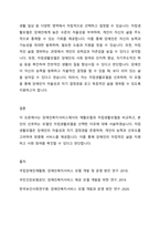 장애인복지서비스에서의 재활모델과 자립생활모델을 비교해 설명하고 선호하는 모델이 무엇이며, 그 이유는 무엇인지에 대한 본인의 견해를 서술하시오-4