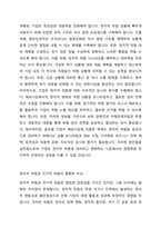 정치적 위험의 개념, 원인, 유형에 대한 설명 정치적 위험의 관리 방안을 글로벌 기업의 해외시장 진출 전, 진출 후 등으로 구분하여 설명 정치적 위험과 국가적 위험의 명확한 비교-6