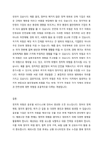 정치적 위험의 개념, 원인, 유형에 대한 설명 정치적 위험의 관리 방안을 글로벌 기업의 해외시장 진출 전, 진출 후 등으로 구분하여 설명 정치적 위험과 국가적 위험의 명확한 비교-7