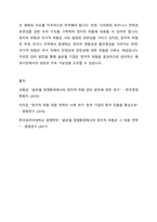 정치적 위험의 개념, 원인, 유형에 대한 설명 정치적 위험의 관리 방안을 글로벌 기업의 해외시장 진출 전, 진출 후 등으로 구분하여 설명 정치적 위험과 국가적 위험의 명확한 비교-8