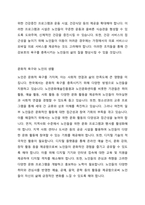 노인이 인간다운 생활을 영위하기 위해서는 의식주의 욕구, 건강보호의 욕구, 문화적 욕구를 기본적으로 충족시킬 수 있어야 하는데, 학습자 주변의 찾을 수 있는 노인 중 소득 보장 제도와 연관 지어 최소 2가지 이상의 욕구 충족 현황을 구체적으로 서술하시오-3