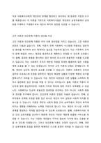 고전이론과 인간관계이론의 내용과 장단점을 설명하고 사회복지조직에 적용 가능성에 대하여 서술하시오-3
