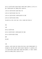 로저스의 인본주의이론이 발생한 배경과 개념에 관해서 설명하시고, 로저스의 이론이 사회복지실천에 미친 영향에 관하여 서술하시오-1