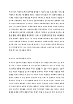 로저스의 인본주의이론이 발생한 배경과 개념에 관해서 설명하시고, 로저스의 이론이 사회복지실천에 미친 영향에 관하여 서술하시오-3