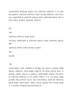 사회복지정책의 급여대상을 선정하는 것은 보편주의와 선택주의의 두 가지 원칙에서 출발한다 보편주의와 선택주의의 개념과 장단점을 설명하시오 또한 우리나라의 사회복지정책 중 보편주의에 대표적인 정책과 선택주의에 대표적인 정책 하나를 소개하고, 장단점과 개선방안을 기술하시오-1