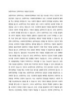 사회복지정책의 급여대상을 선정하는 것은 보편주의와 선택주의의 두 가지 원칙에서 출발한다 보편주의와 선택주의의 개념과 장단점을 설명하시오 또한 우리나라의 사회복지정책 중 보편주의에 대표적인 정책과 선택주의에 대표적인 정책 하나를 소개하고, 장단점과 개선방안을 기술하시오-2