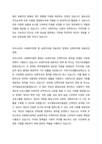 사회복지정책의 급여대상을 선정하는 것은 보편주의와 선택주의의 두 가지 원칙에서 출발한다 보편주의와 선택주의의 개념과 장단점을 설명하시오 또한 우리나라의 사회복지정책 중 보편주의에 대표적인 정책과 선택주의에 대표적인 정책 하나를 소개하고, 장단점과 개선방안을 기술하시오-3