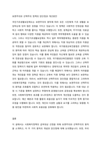 사회복지정책의 급여대상을 선정하는 것은 보편주의와 선택주의의 두 가지 원칙에서 출발한다 보편주의와 선택주의의 개념과 장단점을 설명하시오 또한 우리나라의 사회복지정책 중 보편주의에 대표적인 정책과 선택주의에 대표적인 정책 하나를 소개하고, 장단점과 개선방안을 기술하시오-4