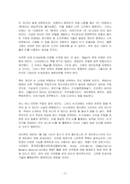 챗GPT 질문이 돈이 되는 세상 전상훈 최서연 독후감 감상문 서평 리뷰 -2