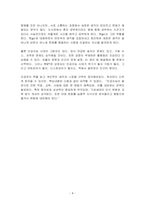 챗GPT 질문이 돈이 되는 세상 전상훈 최서연 독후감 감상문 서평 리뷰 -4